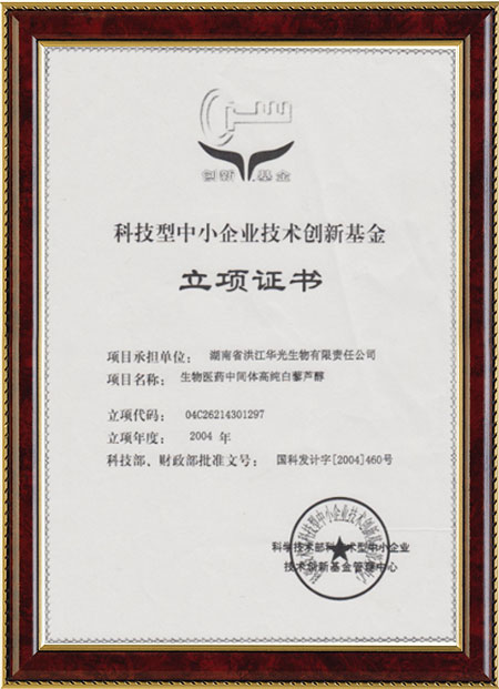 怀化硫代乙酸生产,湖南医药中间体厂家,乐玩电子app_乐玩（中国）

